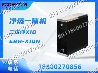 呼伦贝尔-净热一体机