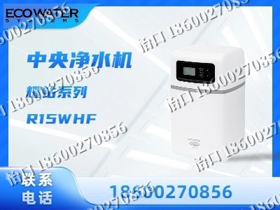 呼伦贝尔-中央净水机