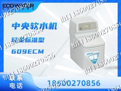 呼伦贝尔-中央软水机