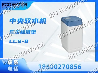 呼伦贝尔-中央软水机