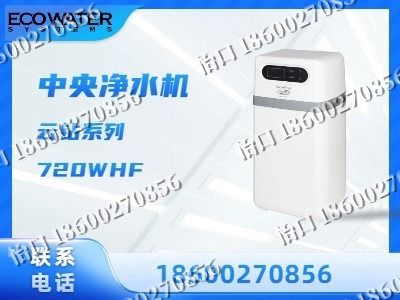 呼伦贝尔-中央净水机